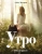Алена Долецкая: Утро. 50 завтраков