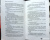 Сергей Довлатов: Соло на ундервуде и другие сюжеты. Филологическая проза