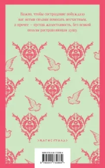 Джейн Остен: Эмма