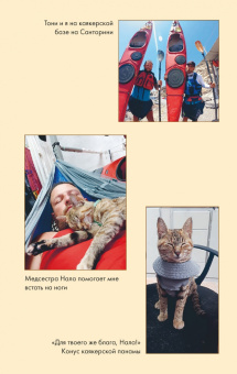 Дин Николсон: Мир Налы