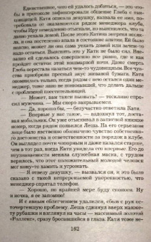 Анна Малышева: Кровь Луны (мяг)