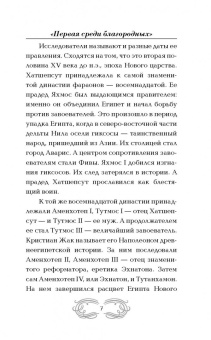 Наталия Басовская: Великие женщины. Самые выдающиеся женщины истории