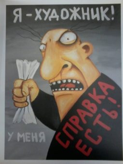 Вася Ложкин: Восход Нового Солнца