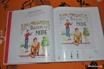 Вероник Ажинер: Вышивка крестиком для настоящих модниц