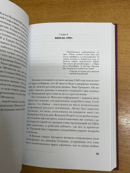 Владимир Антонов: Наум Эйтингон