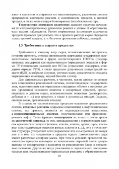 Наволокина, Абрамова: Материальные расчеты технологических процессов переработки природных энергоносителей. Физич.процессы