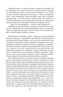 Николай Леонов: Отель с темными окнами