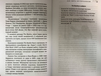Дэвид Бойл: Как быть англичанином. 100 фактов для чек-листа истинного знатока Британии