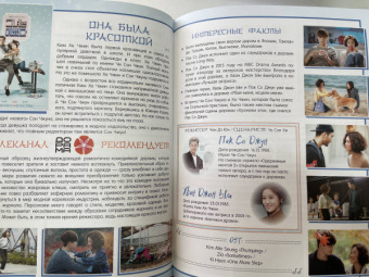 Волкова, Маслова: Лучшие дорамы. Твой гид по корейским сериалам