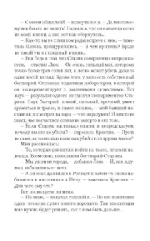 Дмитрий Шелег: Нелюдь. Цена власти