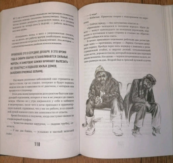 Руслан Меллин: Больная реальность. Насилие в историях и портретах, написанных хирургом