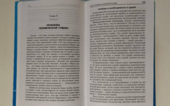 Елена Золотухина-Аболина: Философская антропология. Учебное пособие. ФГОС