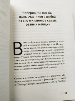 Джастин Халперн: Все телки мимо