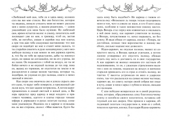 Лекарство от задумчивости и бессонницы, или Настоящие русские сказки. Том 5