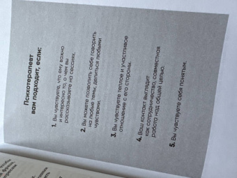 Анна Аронштам: Моя терапия. Дневник для работы с психотерапевтом