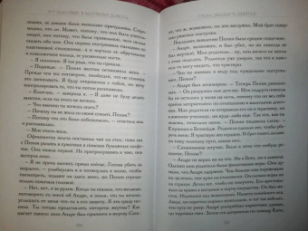 Рут Макайвер: Я застрелил дьявола