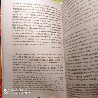 Ольга Берггольц: Никто не забыт, и ничто не забыто. Дневники, письма