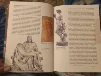 Макс Дворжак: История итальянского искусства в эпоху Возрождения. Том 2. XVI столетие