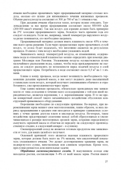 Панфилов, Бредихин, Антипов: Конструирование биореакторов будущего пищевых технологий (научно-прикладные аспекты). Учебник