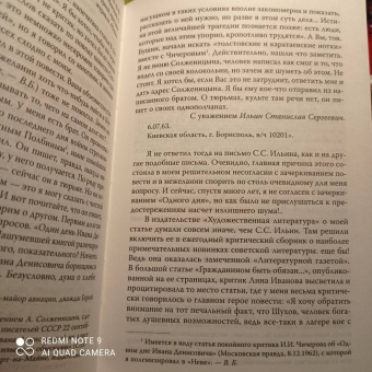 Владимир Бушин: Неизвестный Солженицын. Гений первого плевка…
