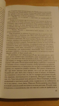 Федор Достоевский: Полное собрание сочинений и писем. В 35 томах. Том 10. Бесы