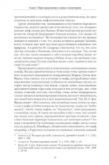 Игорь Вачков: Сказкотерапия и метафора. Искусство трансформации. Монография