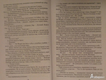 Ирина Шевченко: Наследники легенд