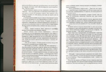 Валерий Иващенко: Молодые волки старого королевства