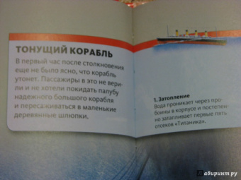 Титаник