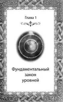 Алексей Кульков: Большая книга астролога