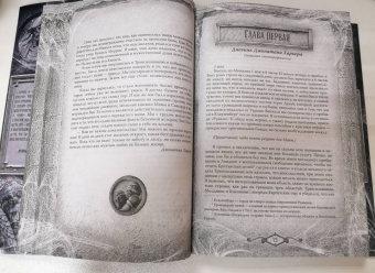 Брэм Стокер: Дракула. Самая полная версия