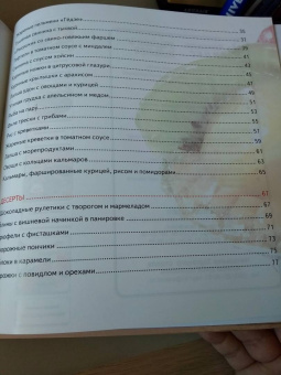 Мила Солнечная: Сковорода вок. Лучшие рецепты