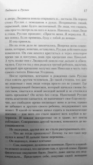 Павел Астахов: Простые чудеса. Новые истории, изменившие жизнь