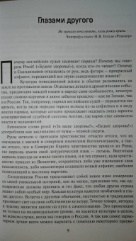 Петер Воге: Россия другая