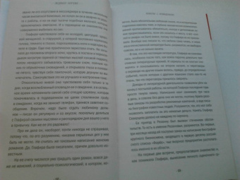 Людмила Мартова: Поместье с привидениями