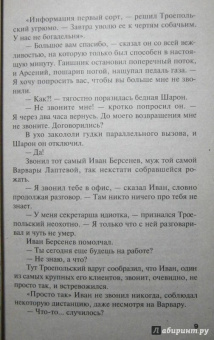 Татьяна Устинова: Запасной инстинкт