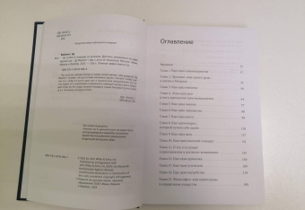 Эд Майлетт: Не стойте в очереди за успехом. Достичь желаемого за один верный шаг
