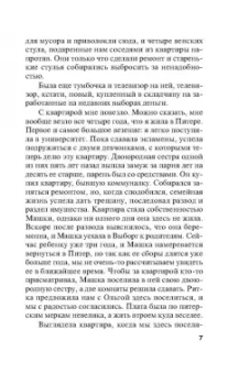 Татьяна Полякова: Испанская легенда