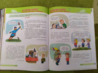 Квантик. Альманах для любознательных. Выпуск 16