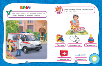 Лазарь, Малевич, Мазаник: Полный годовой курс занятий для детей 4-5 лет