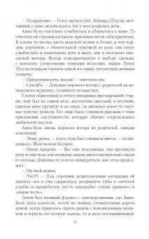 Екатерина Каблукова: Космический вид на жительство