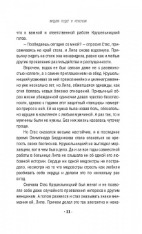 Людмила Мартова: Мадам будет в красном