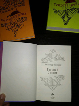 Александр Пушкин: Юбилейное издание А.С. Пушкина с иллюстрациями. Комплект из 4-х книг