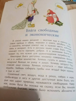 Татьяна Попова: Торговля. Двигатель открытий