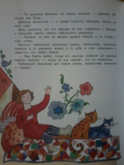 Сказочные самоцветы. Сказки разных народов
