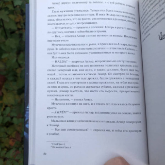 Джон Гвинн: Тень богов