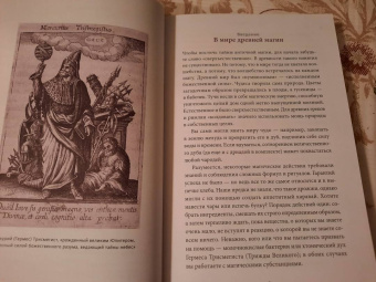 Филипп Матышак: Древняя магия. От драконов и оборотней до зелий и защиты от темных сил