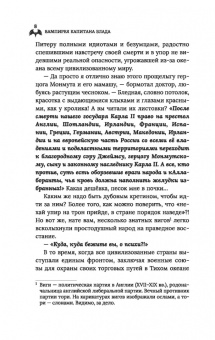 Андрей Белянин: Вампирея капитана Блада. С открыткой с автографом автора