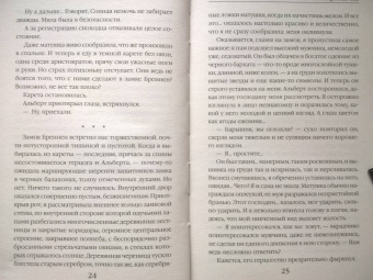 Оливия Штерн: Князь моих запретных снов