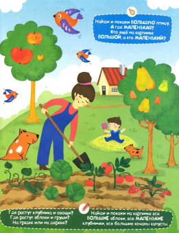 Е. Завьялова: Книжка "Для маленьких умников" ПРОТИВОПОЛОЖНОСТИ (47763)